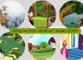 Đóng vai nhân vật kể lại một truyện cổ tích ngắn gọn