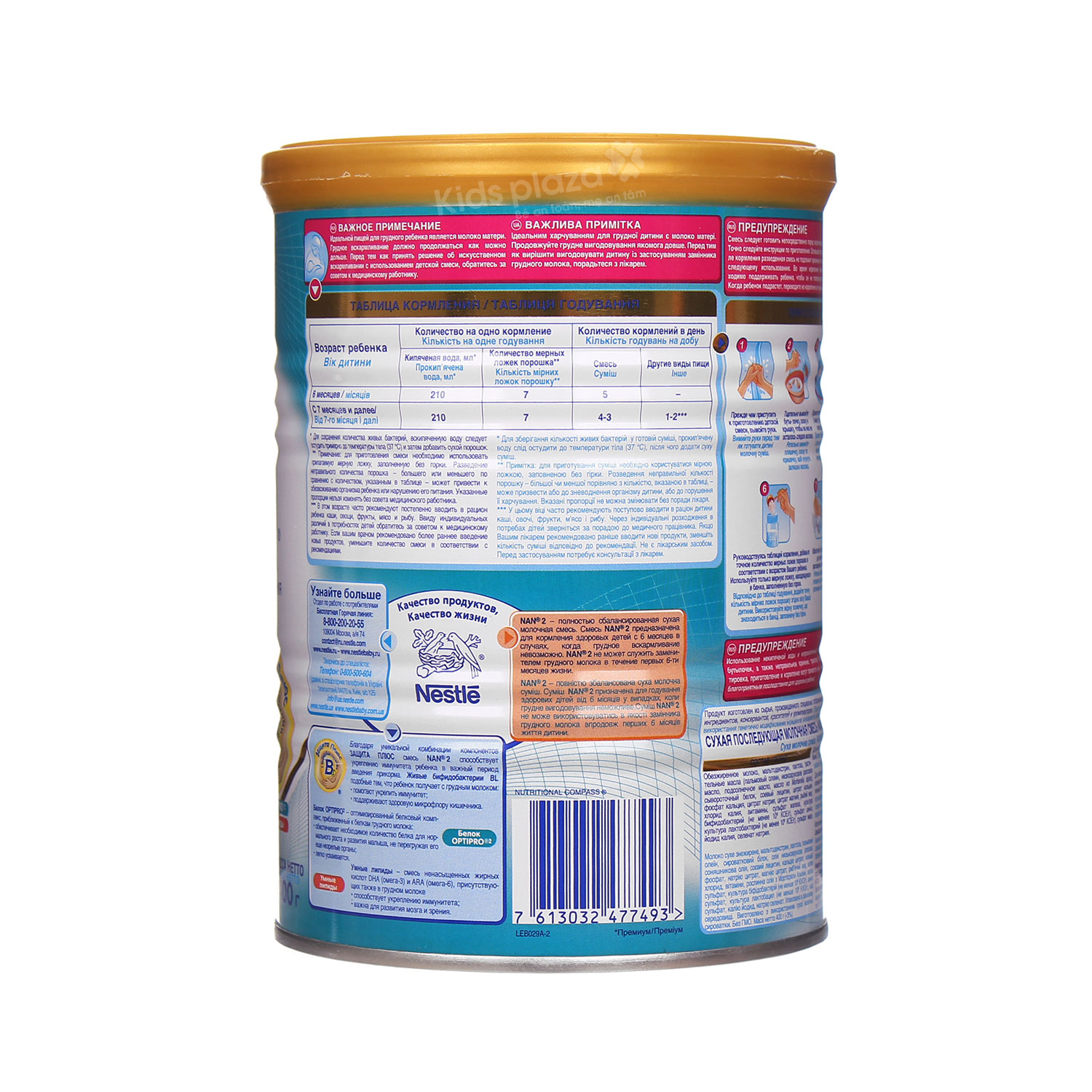 Thành phần sữa Nan Nga số 2