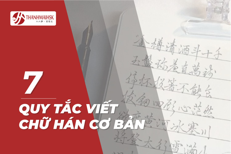 7 quy tắc viết chữ Hán chuẩn và đẹp