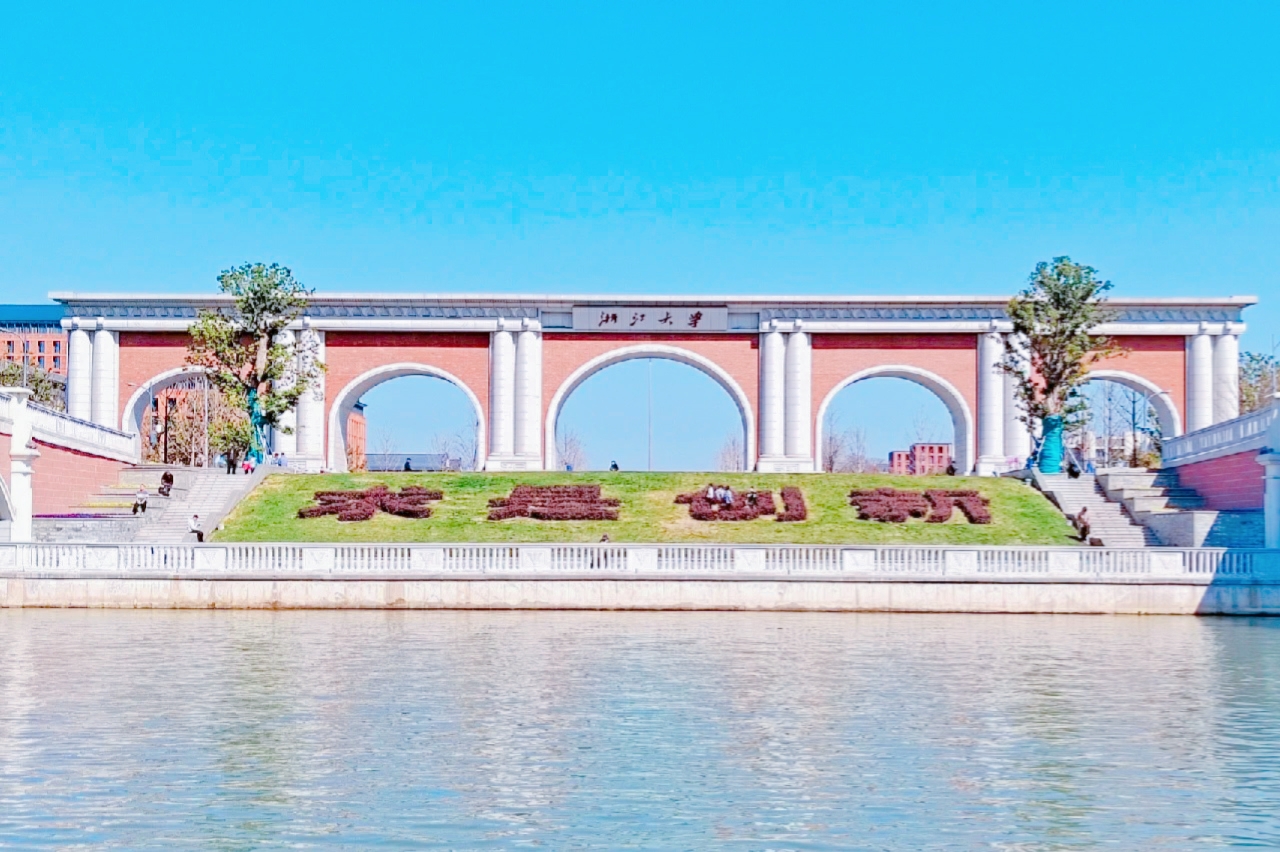 ĐẠI HỌC CHIẾT GIANG - TRUNG QUỐC (浙江大学)