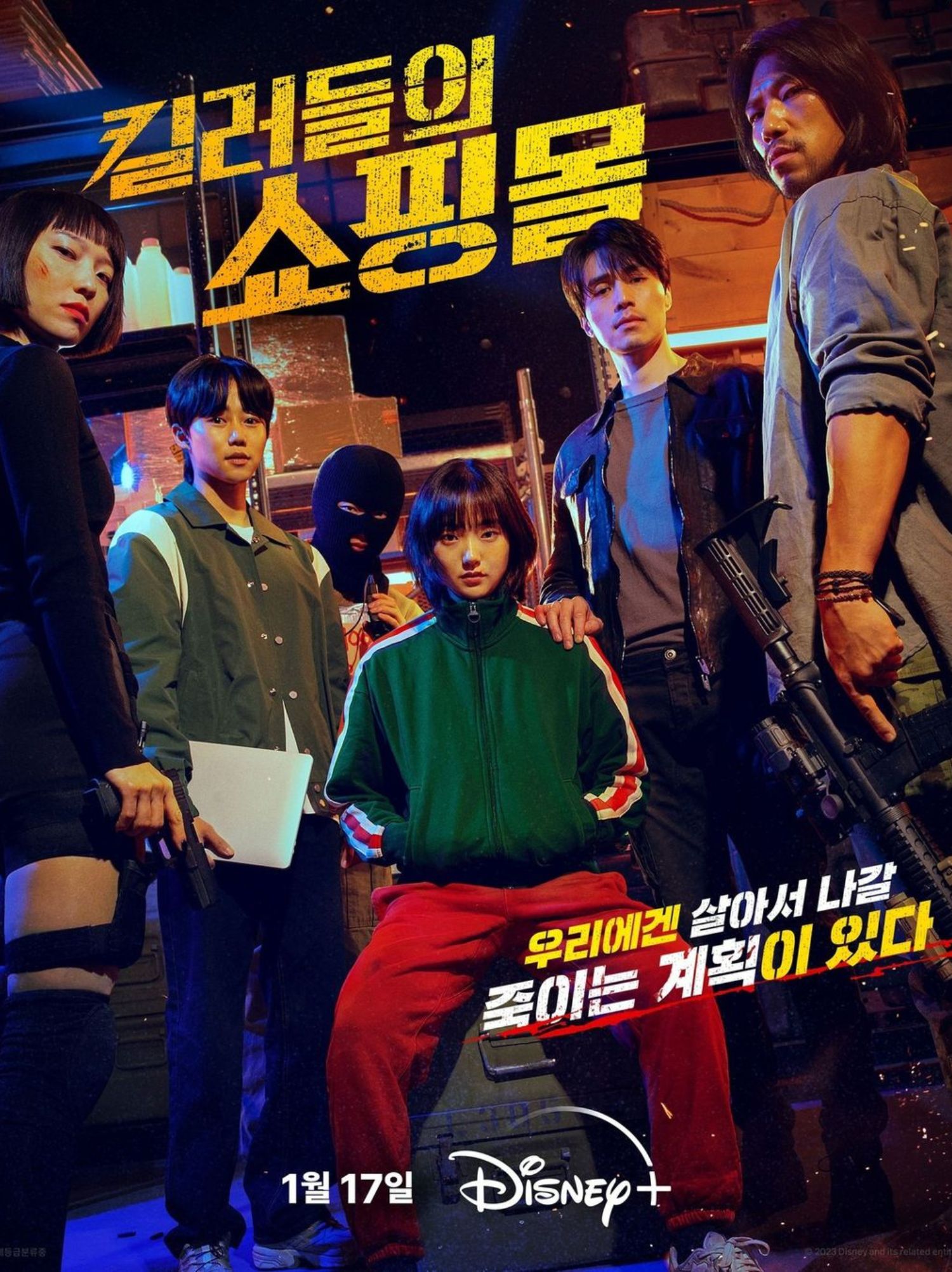 A Shop for Killers poster