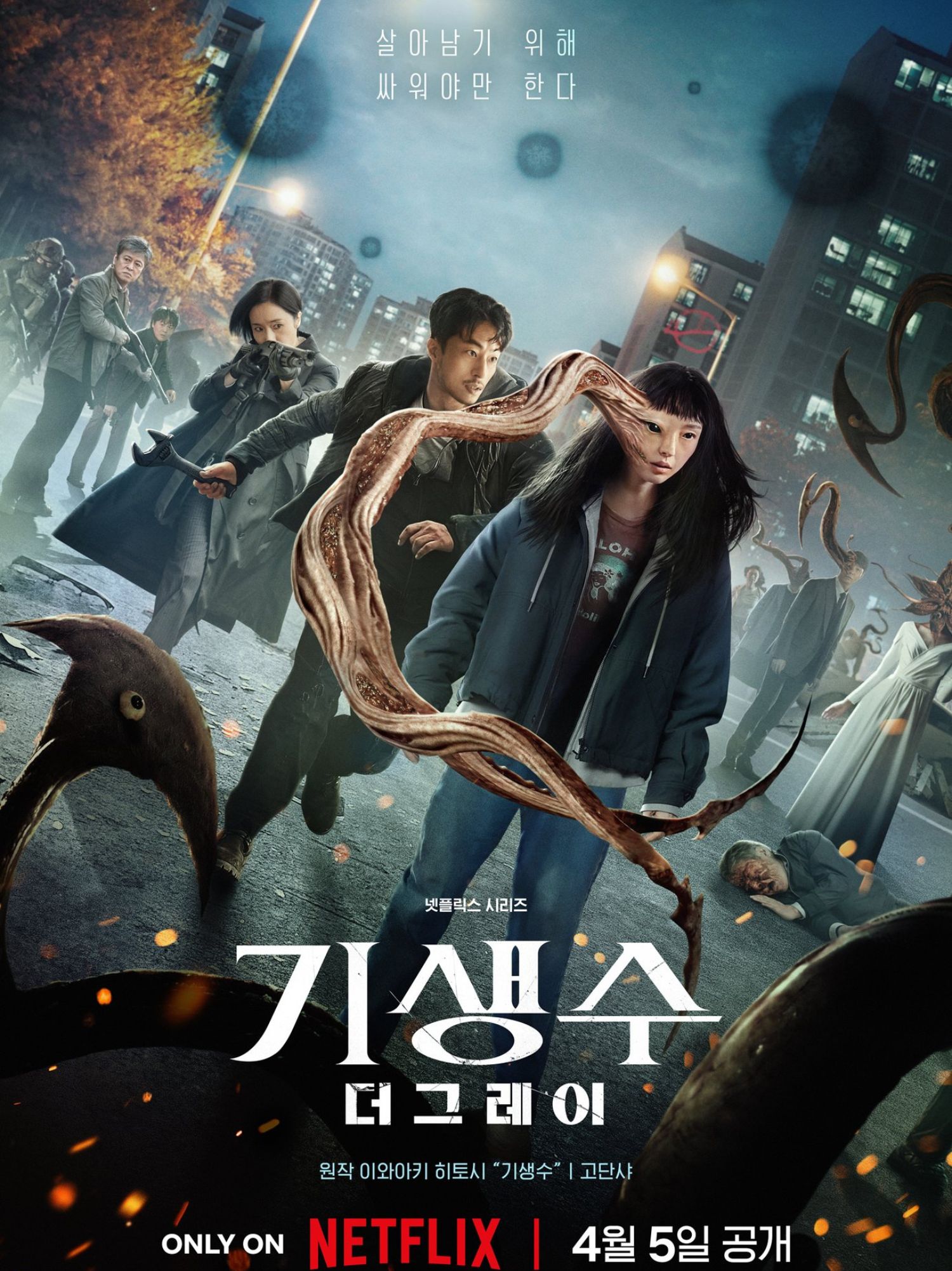 Parasyte The Grey phim hành động hàn quốc 2024