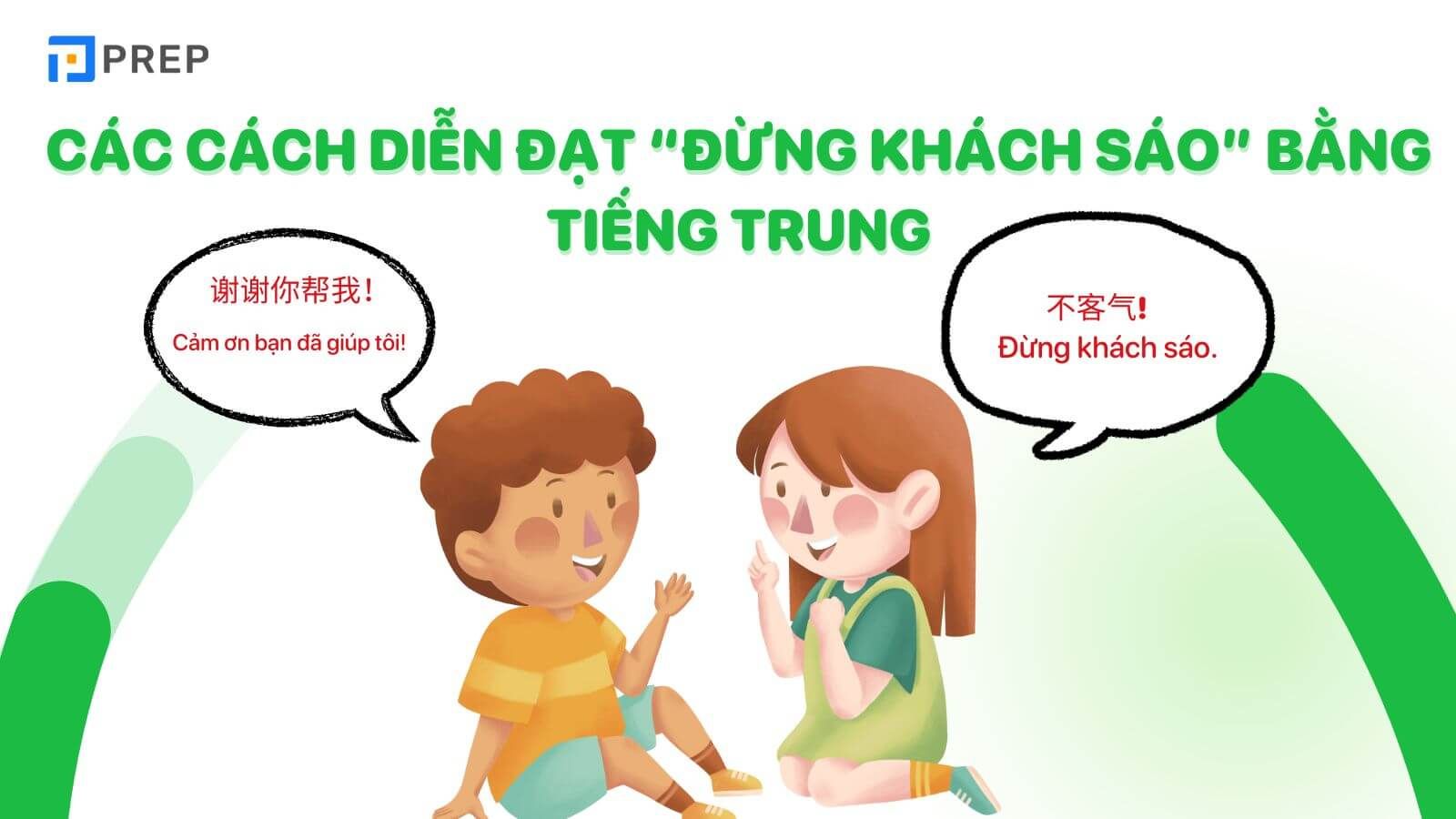 Các cách nói đừng khách sáo tiếng Trung