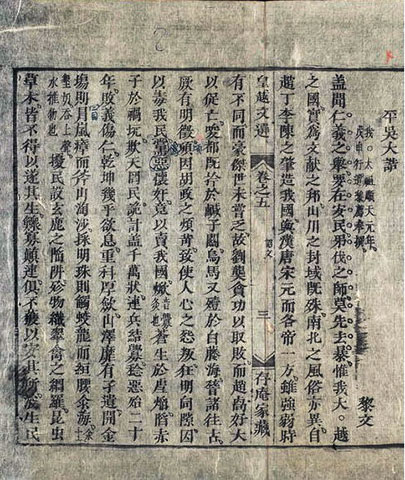 chan dung nguyen trai