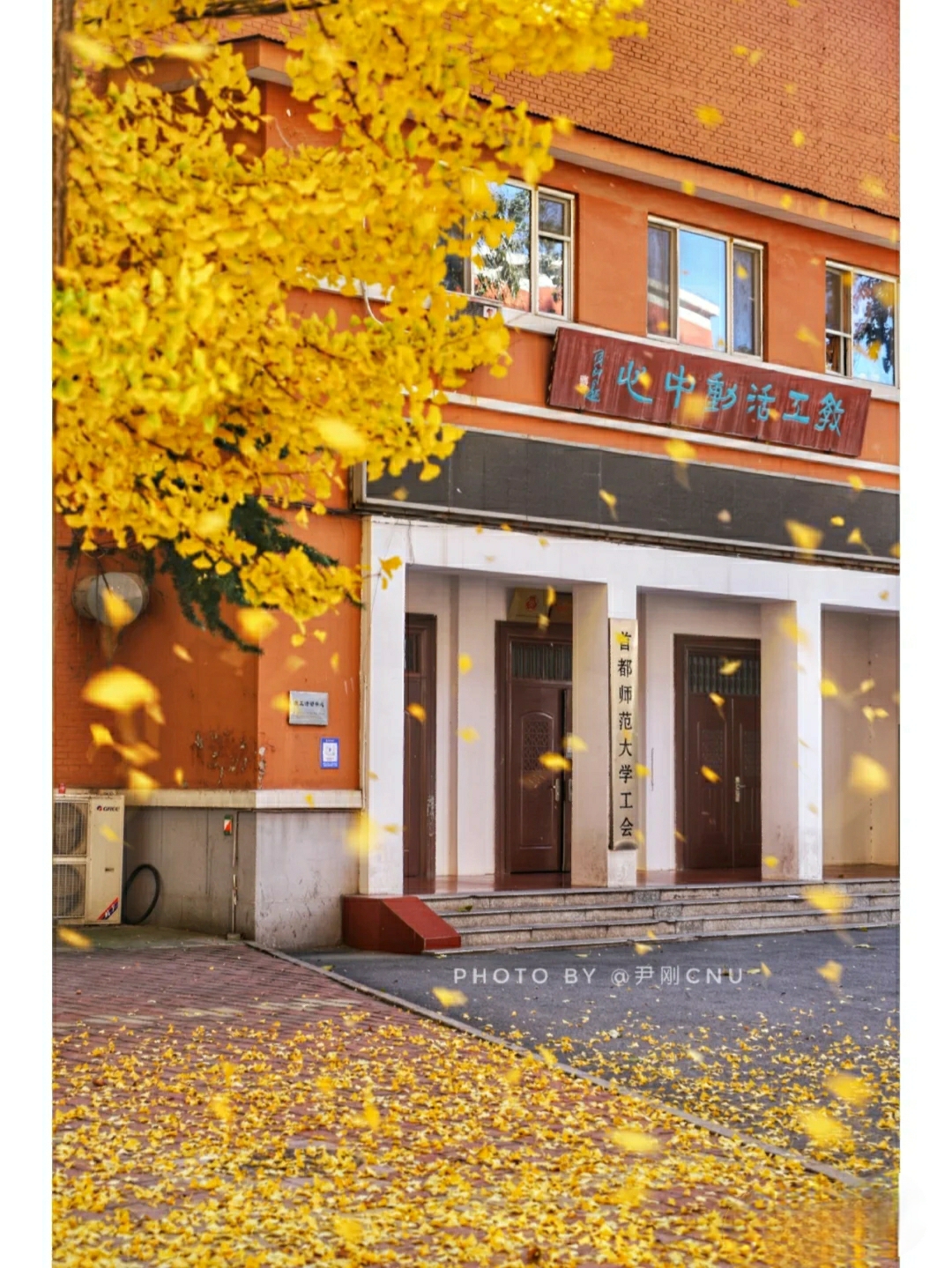 ĐẠI HỌC SƯ PHẠM THỦ ĐÔ - 首都师范大学