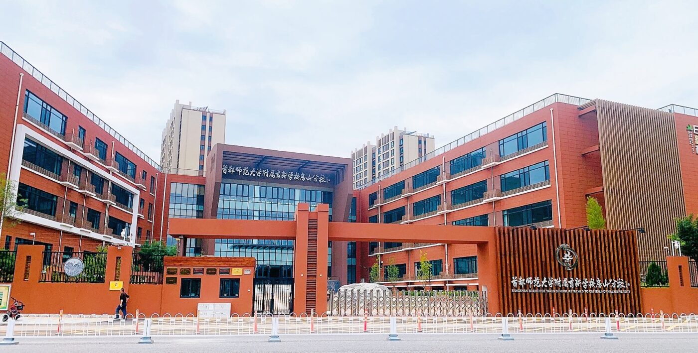 ĐẠI HỌC SƯ PHẠM THỦ ĐÔ - 首都师范大学