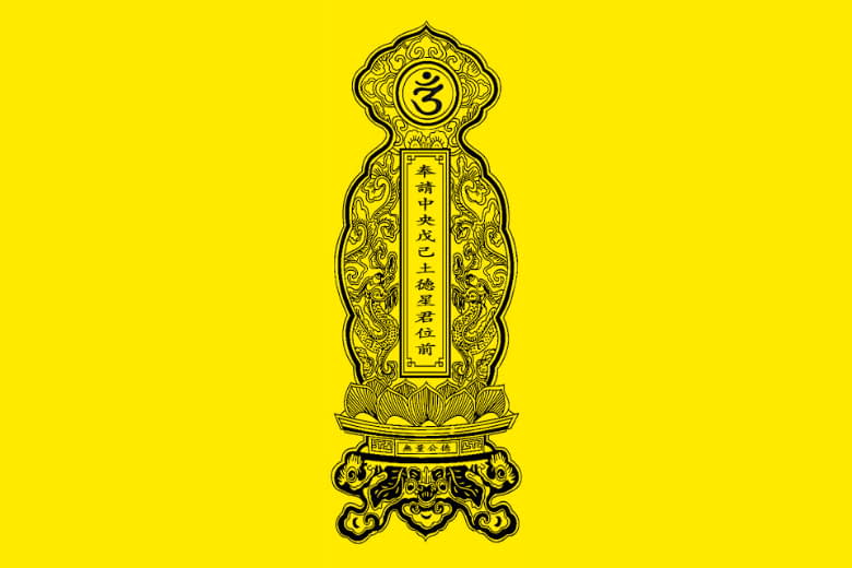 Sao Thổ Tú