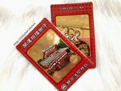 Omamori tiền tài