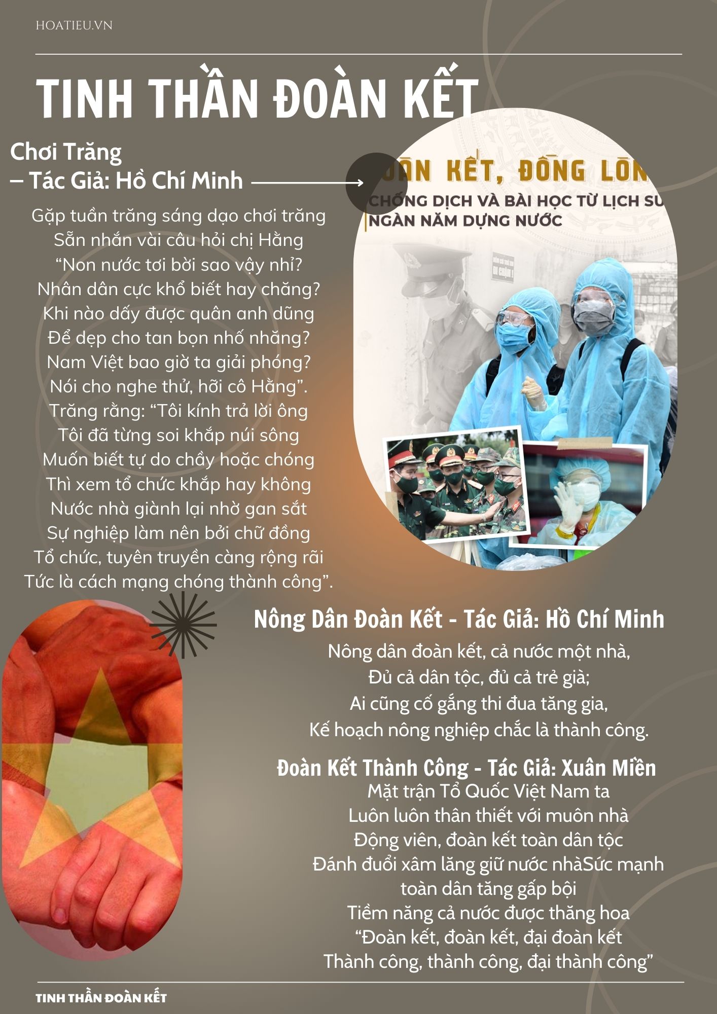 Danh ngôn về tinh thần đoàn kết
