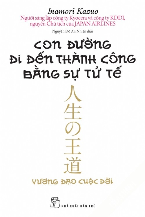 Inamori Kazuo anh 2