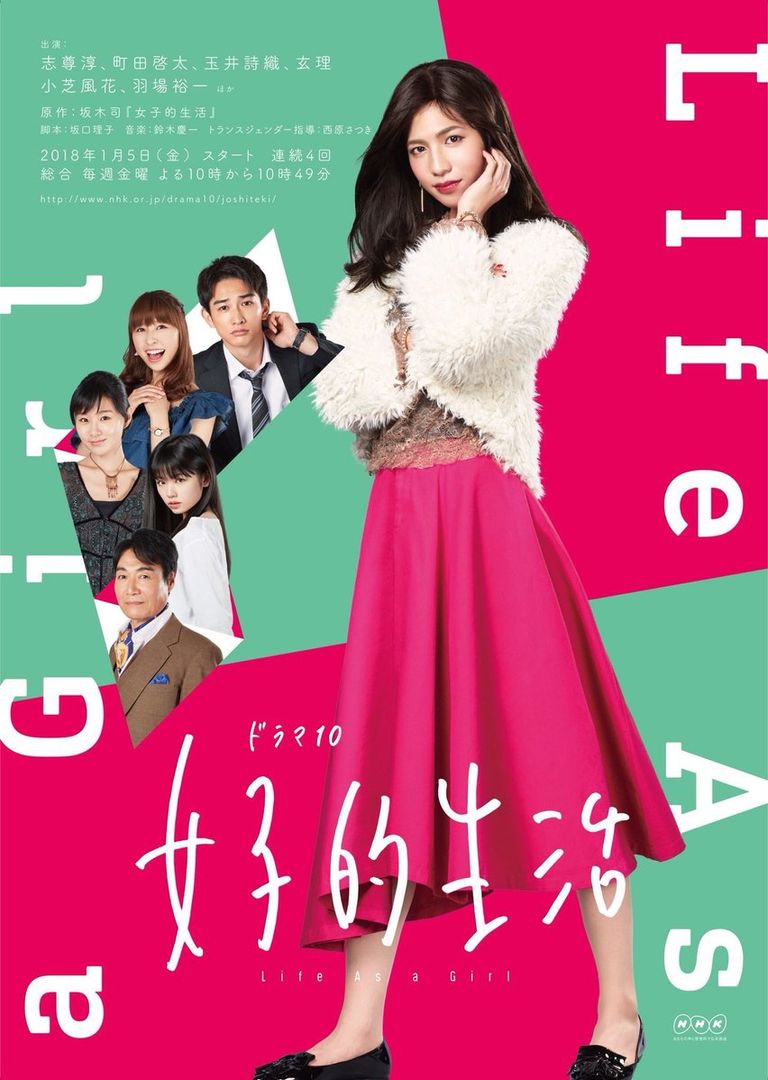 Điều nagravey đatilde được khắc hoạ trong bộ phim Life as a Girl của đagravei NHK 2018