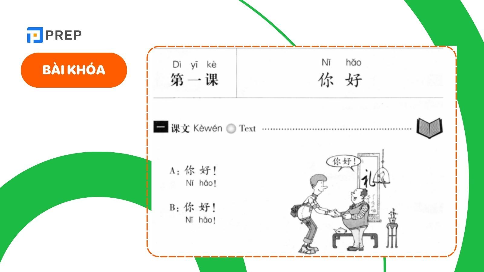Bài khóa Giáo trình Hán ngữ quyển 1 bài 1