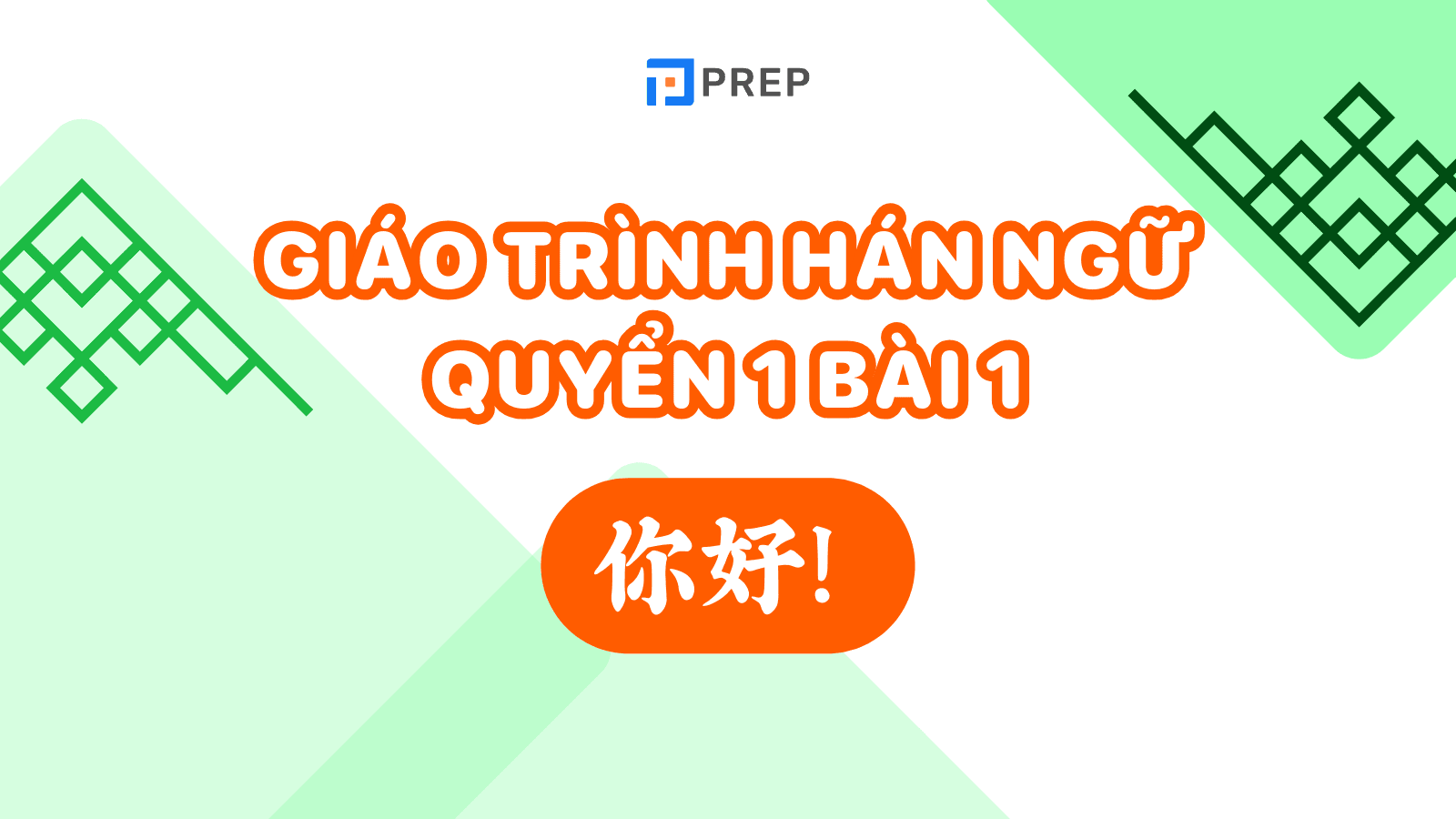 giáo trình hán ngữ quyển 1 bài 1