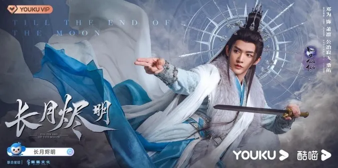 Trường Nguyệt Tẫn Minh, dàn diễn viên và nội dung chính “bổ dưỡng” từ ánh mắt đến tâm hồn 12
