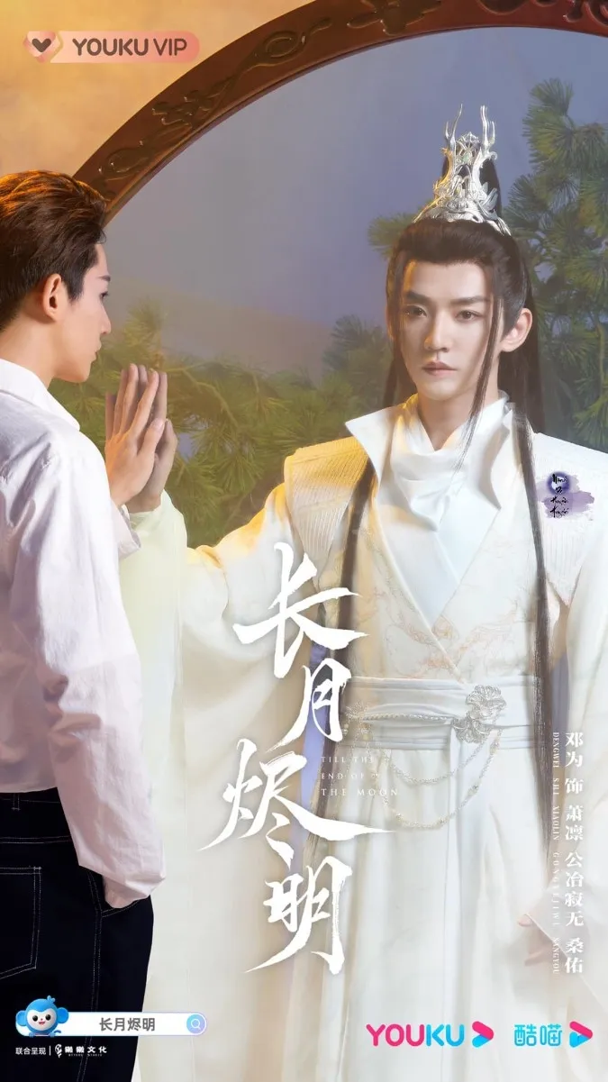 Trường Nguyệt Tẫn Minh, dàn diễn viên và nội dung chính “bổ dưỡng” từ ánh mắt đến tâm hồn 13