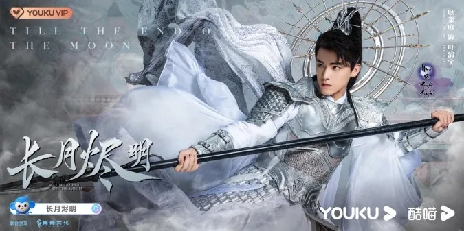 Trường Nguyệt Tẫn Minh, dàn diễn viên và nội dung chính “bổ dưỡng” từ ánh mắt đến tâm hồn 17