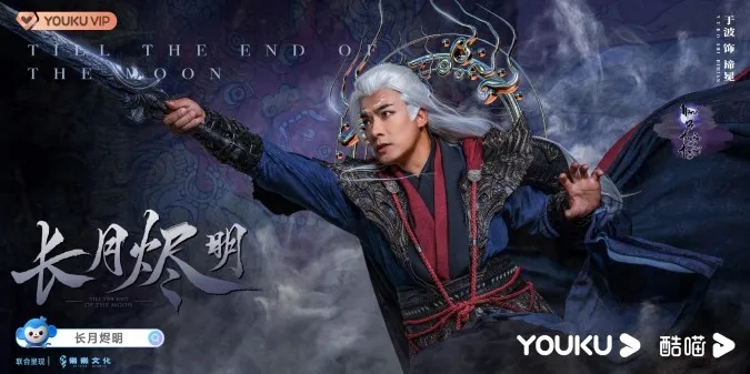 Trường Nguyệt Tẫn Minh, dàn diễn viên và nội dung chính “bổ dưỡng” từ ánh mắt đến tâm hồn 20