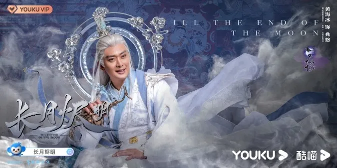 Trường Nguyệt Tẫn Minh, dàn diễn viên và nội dung chính “bổ dưỡng” từ ánh mắt đến tâm hồn 21
