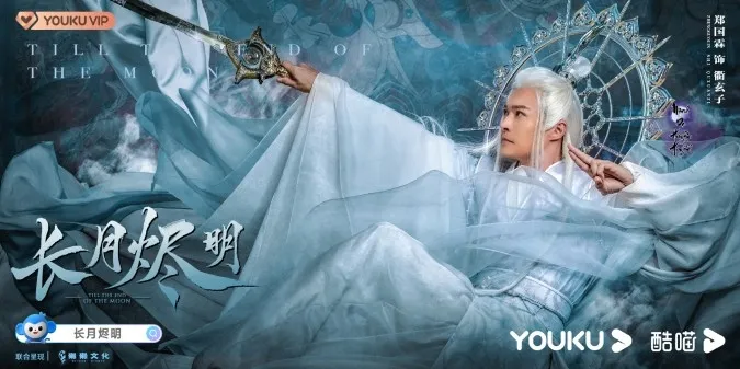 Trường Nguyệt Tẫn Minh, dàn diễn viên và nội dung chính “bổ dưỡng” từ ánh mắt đến tâm hồn 22