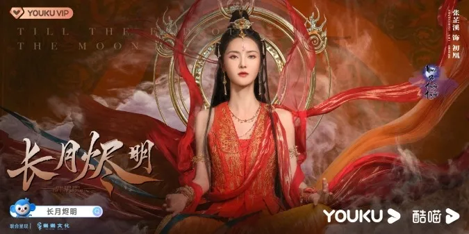 Trường Nguyệt Tẫn Minh, dàn diễn viên và nội dung chính “bổ dưỡng” từ ánh mắt đến tâm hồn 23