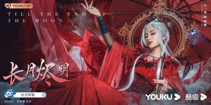 Trường Nguyệt Tẫn Minh, dàn diễn viên và nội dung chính “bổ dưỡng” từ ánh mắt đến tâm hồn 24