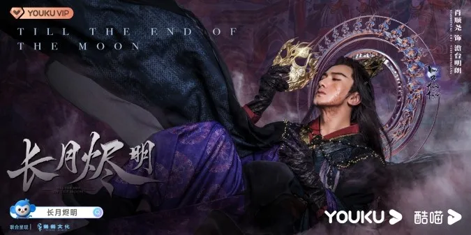Trường Nguyệt Tẫn Minh, dàn diễn viên và nội dung chính “bổ dưỡng” từ ánh mắt đến tâm hồn 25