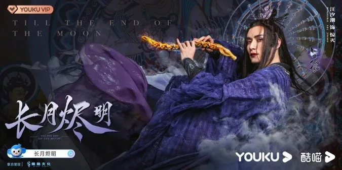 Trường Nguyệt Tẫn Minh, dàn diễn viên và nội dung chính “bổ dưỡng” từ ánh mắt đến tâm hồn 26