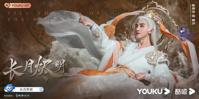 Trường Nguyệt Tẫn Minh, dàn diễn viên và nội dung chính “bổ dưỡng” từ ánh mắt đến tâm hồn 27