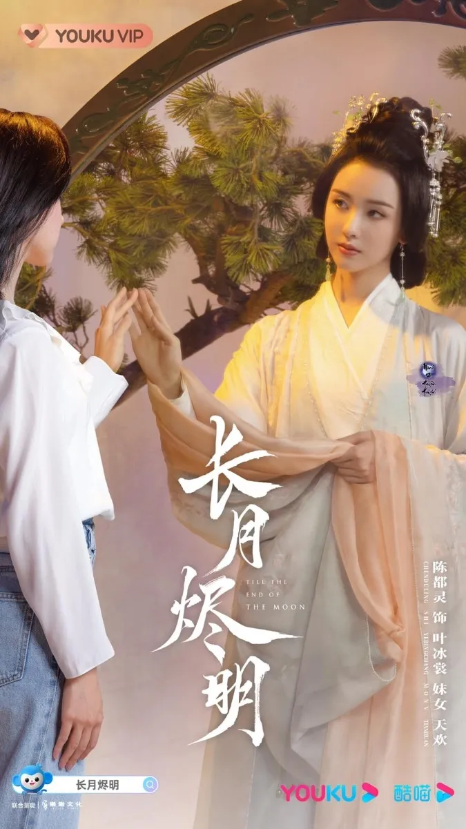 Trường Nguyệt Tẫn Minh, dàn diễn viên và nội dung chính “bổ dưỡng” từ ánh mắt đến tâm hồn 11